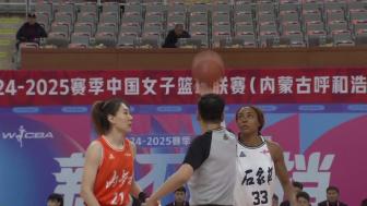 01月13日 WCBA 石家庄女篮vs内蒙古女篮 视频录像集锦 精彩战报