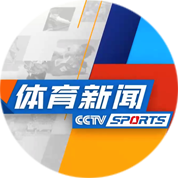 体育新闻
